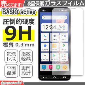 シンプルスマホ6 (A201SH）/シンプルスマホ7 ガラスフィルム 液晶 保護