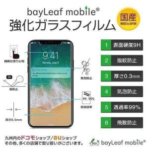 BASIO2 SHV36 シンプルスマホ3 か...の詳細画像5