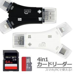 SDカードリーダー 4in1 SDカード マイ...の詳細画像1