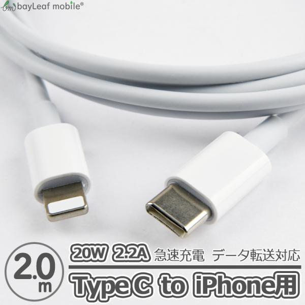 タイプC to iphone 充電 ケーブル type c to iphone 充電器 2ｍ USB...