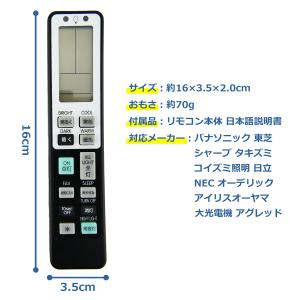 照明用リモコン CRC2201V 国内メーカー...の詳細画像3