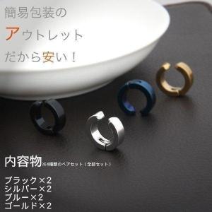 4色×ペアの8個セット 耳に穴を空けないピアス...の詳細画像1