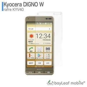 DIGNO W rafre KYV40 強化ガ...の詳細画像1