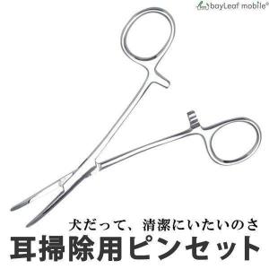 犬 耳掃除 ピンセット はさみ トリミング グルーミング