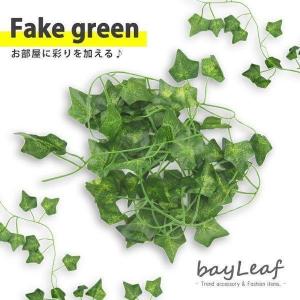 フェイクグリーン 2m 観葉植物 ツル フェイク...の商品画像