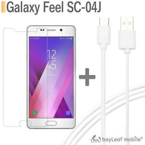 Galaxy Feel SC-04J 強化ガラス 液晶保護フィルム micro USBケーブル マイクロUSB Android用 1m 充電ケーブル ポイント消化｜nashiokun