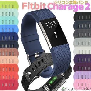 Fitbit Charge2 バンド 交換 調節 シリコン ソフト フィットビット チャージ２ 交換...