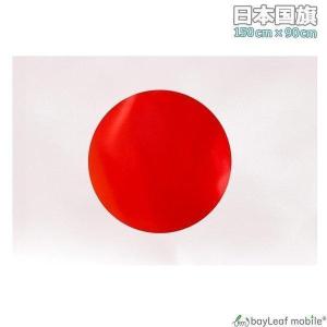 国旗 JAPAN 日本 日の丸 4号 大サイズ サッカー 野球 横断幕 応援 グッズ｜nashiokun