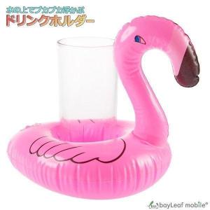 フラミンゴ 浮き輪 ドリンク カップ ホルダー ...の商品画像
