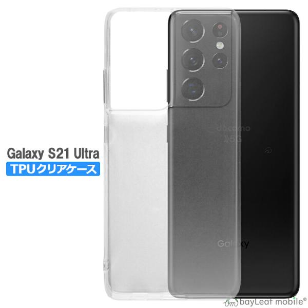 Galaxy S21 Ultra SC-52B SM-G9980 ギャラクシー ケース カバー スマ...