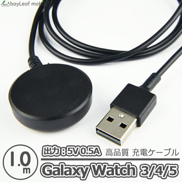 Galaxy Watch4 Classic Watch3 Active2 Active 充電 ケーブ...