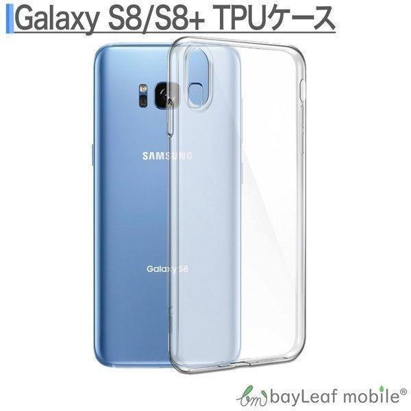 Galaxy S8 S8+ SC-02J SC-03J ケース カバー ギャラクシー クリア 衝撃吸...