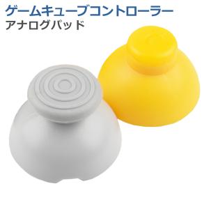 ニンテンドー ゲームキューブ アナログパッド ...の詳細画像1