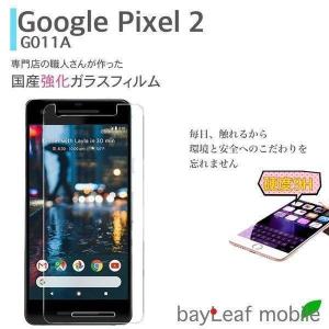 Google Pixel2 G011A グーグル...の商品画像