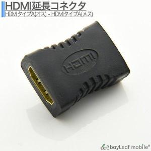 HDMIケーブル 中継 延長 プラグ コネクター アダプター HDMI メスとメス OPP包装｜nashiokun