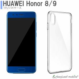 HUAWEI honor9 honor8 ケース...の商品画像