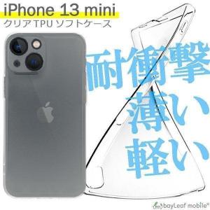 iPhone13 mini ケース iPhone13mini カバー クリアケース スマホ 衝撃吸収 透明 クリア シリコン ソフトケース TPU 耐衝撃 保護｜nashiokun