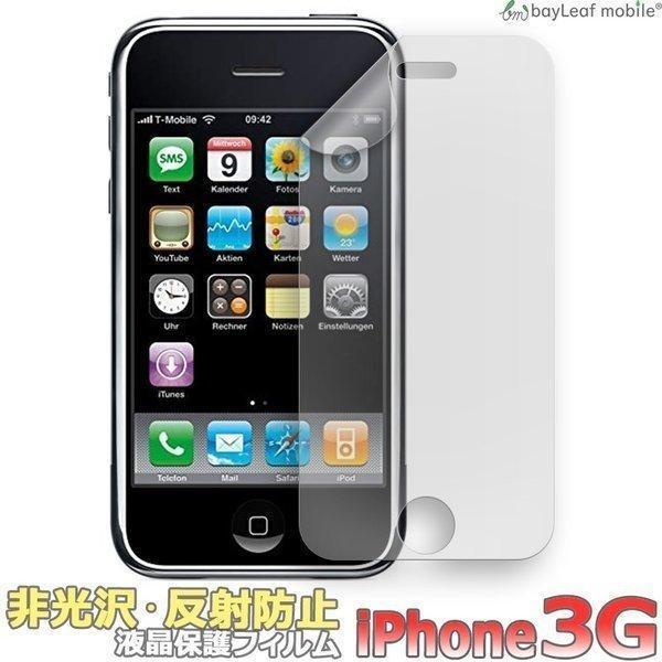 iPhone 3G アイフォン 液晶保護 フィルム マット シール シート アンチグレア 非光沢 抗...