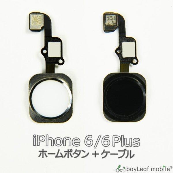 iPhone 6 6Plus ホームボタン  修理 交換 部品 互換 パーツ リペア アイフォン