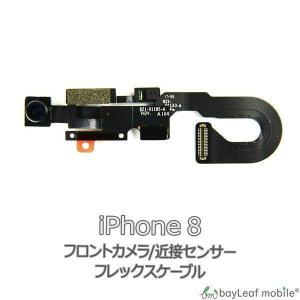 iPhone 8 近接 センサー フロントカメラ 修理 交換 部品 互換 パーツ リペア アイフォン｜nashiokun