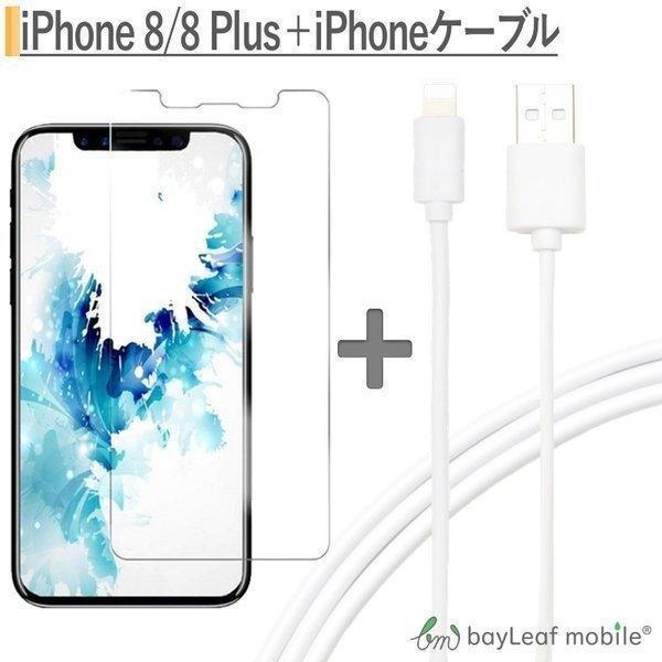 iPhone8 ガラスフィルム 液晶保護フィルム iphone8plusガラスフィルム 2m iPh...