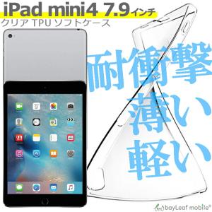 iPad mini4 7.9インチ ケース カ...の詳細画像1