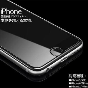 iPhone SE3(第3世代) iPhone8 iPhone7 plus iPhone6s plus iPhone5s iPhone5c iPhoneSE フィルム ガラスフィルム 液晶保護フィルム クリア シート 硬度9H