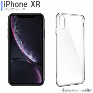 iPhone XR ソフトケース カバー TPU クリア ケース 透明 無地 シンプル