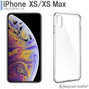 iPhone XS MAX iPhoneXS アイフォンXS ケース カバー クリア 衝撃吸収 透明 シリコン ソフトケース TPU 耐衝撃 保護