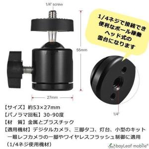 カメラ ミニ 自由雲台 三脚 ボール 雲台 フ...の詳細画像1