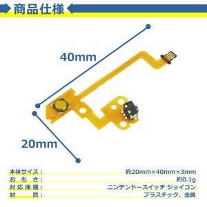 Switch Joy-Con用 Lボタン フレ...の詳細画像5