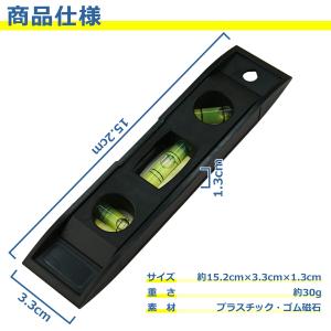 水平器 3方向 レベル 水準器 ゴム磁石付 小...の詳細画像4