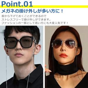 メガネストラップ チェーン ストラップ ホルダ...の詳細画像2