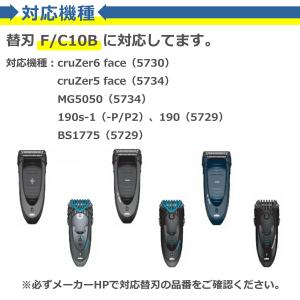 ブラウン用 替刃 10B F/C10B 互換 ...の詳細画像4