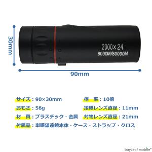 単眼鏡 望遠鏡 10倍 小型 ズーム 紅葉 バ...の詳細画像3