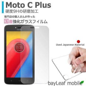 Moto C Plus モトローラ motoro...の商品画像