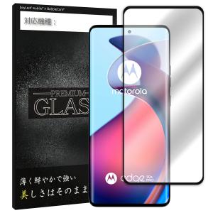 motorola edge50 フィルム edge50s pro 液晶保護強化ガラスフィルム 保護シート 保護ガラス 保護シール硬度9H 飛散防止 ガラスケース