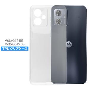 本体 32 g moto motorola クリアケース付き ホワイト ブラック クリアケース スマホカバー ケース g32 moto スマートフォン本体