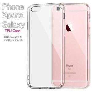 多機種対応 耐衝撃TPUケース ソフトケース シリコンケース iPhone Xperia Galaxy XiaoMi Max Zenfone 2 GO Huawei P9 ポイント消化