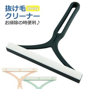 抜け毛 クリーナー 毛玉取り 猫 犬 ペット毛...の詳細画像1