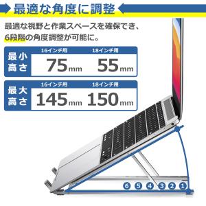 ノートパソコン スタンド 折りたたみ 6段階調...の詳細画像4