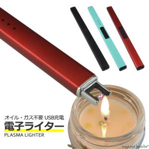 電子 ライター USB 充電式 プラズマ アー...の詳細画像1