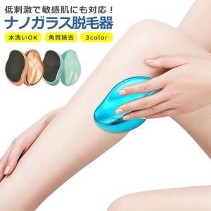 脱毛器 ナノガラス こするだけ 痛くない 無痛...の詳細画像1