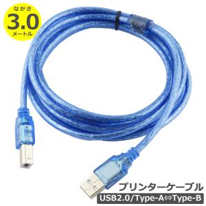 プリンターケーブル Canon EPSON b...の詳細画像1