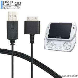 PSP GO 充電ケーブル スタンド 急速充電 高耐久 断線防止 USBケーブル 充電器 ケーブル 1m｜ピザプラネット