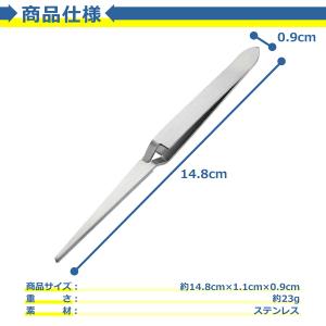 逆作用 逆作動 ピンセット ステンレス 148...の詳細画像5
