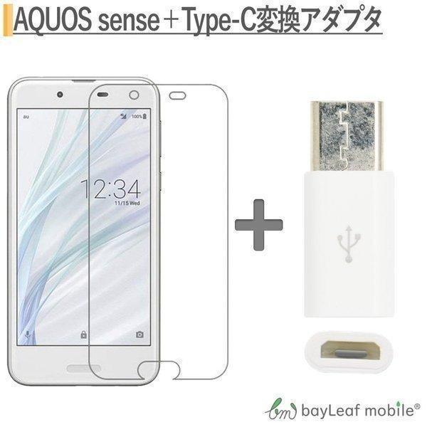 AQUOS sense フィルム SHV40 SH-01K ガラスフィルム 気泡ゼロ 硬度9H 指紋...