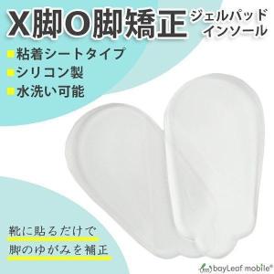 インソール X脚 O脚 矯正 中敷き かかと 衝...の商品画像