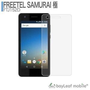 FREETEL KIWAMI フリーテル SAM...の商品画像