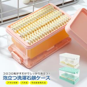 石けん ケース ブラシ付き フタ付き 洗濯 収...の詳細画像1